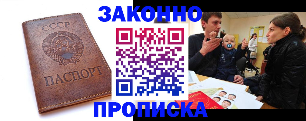 временная регистрация поиск в Мариинске
