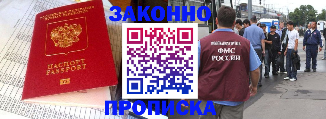 регистрация для школы в Мариинске