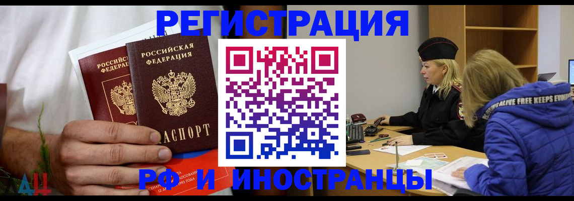временная регистрация в квартире в Мариинске